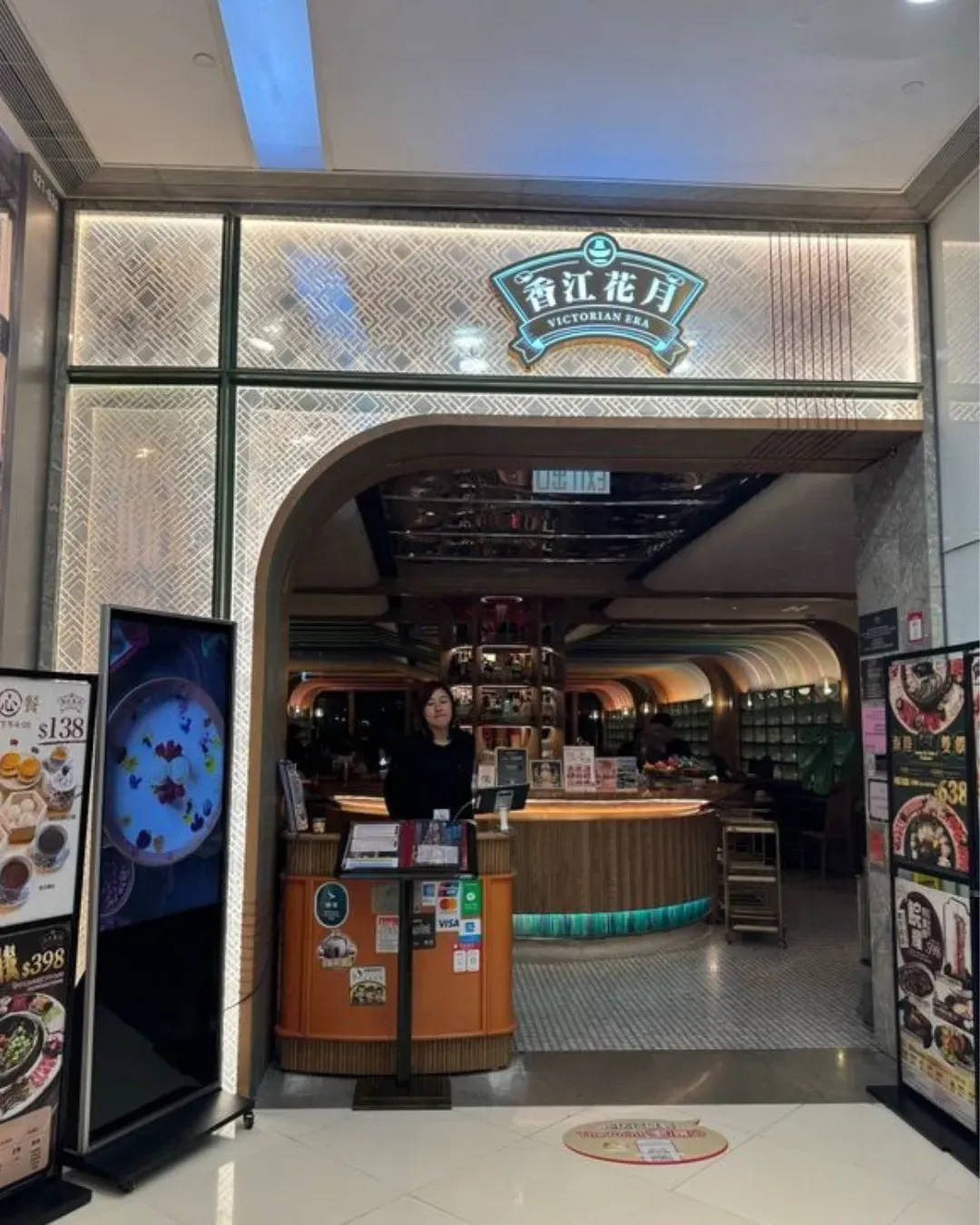 香江花月 (荃灣廣場)