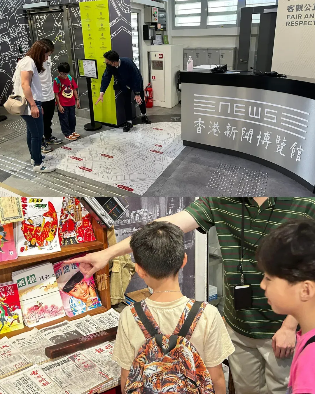 香港新聞博覽館親子同遊導賞團