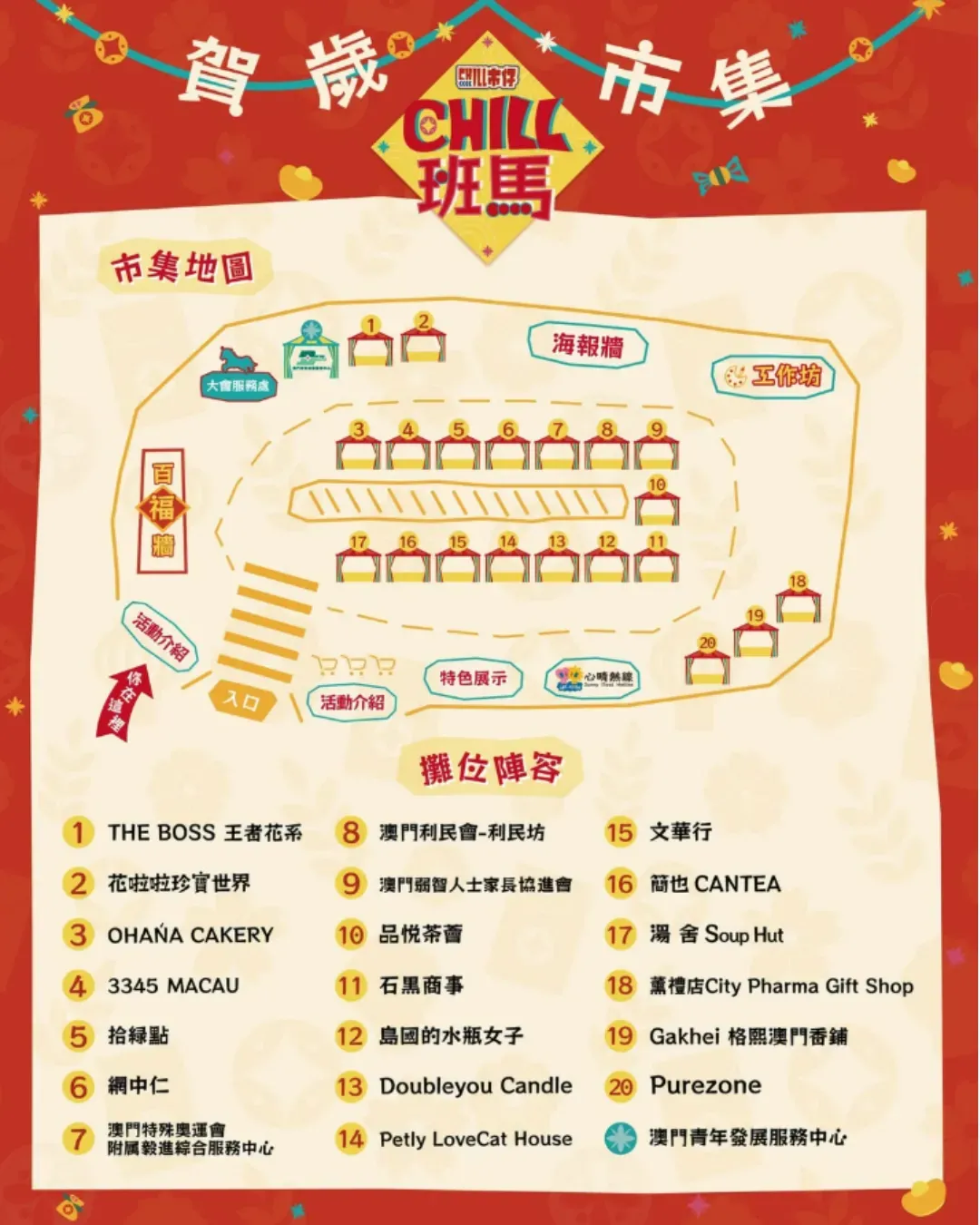 圖片來源：IG@chill_macao