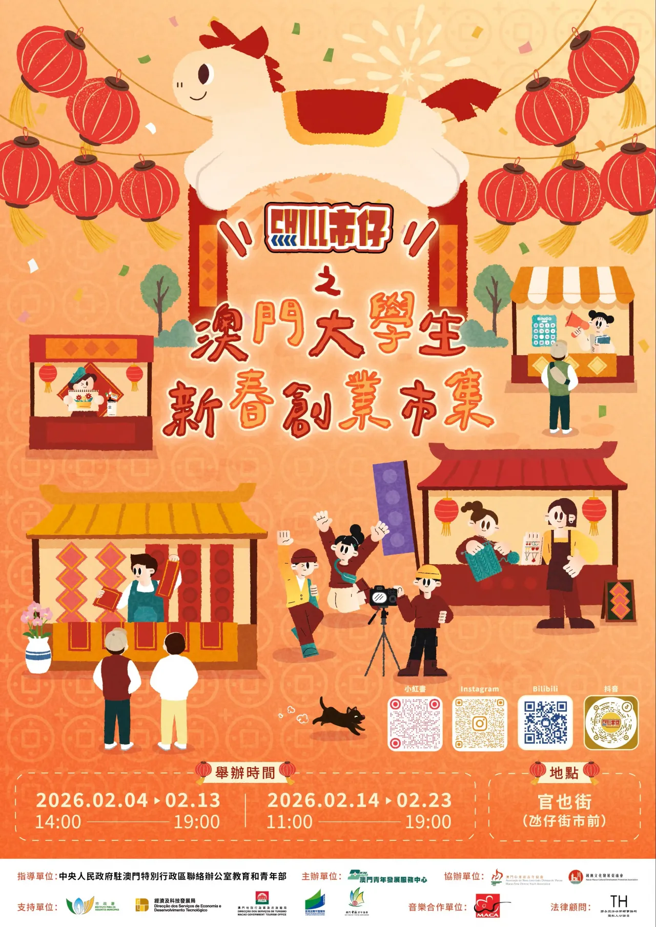 圖片來源：澳門旅遊局網站