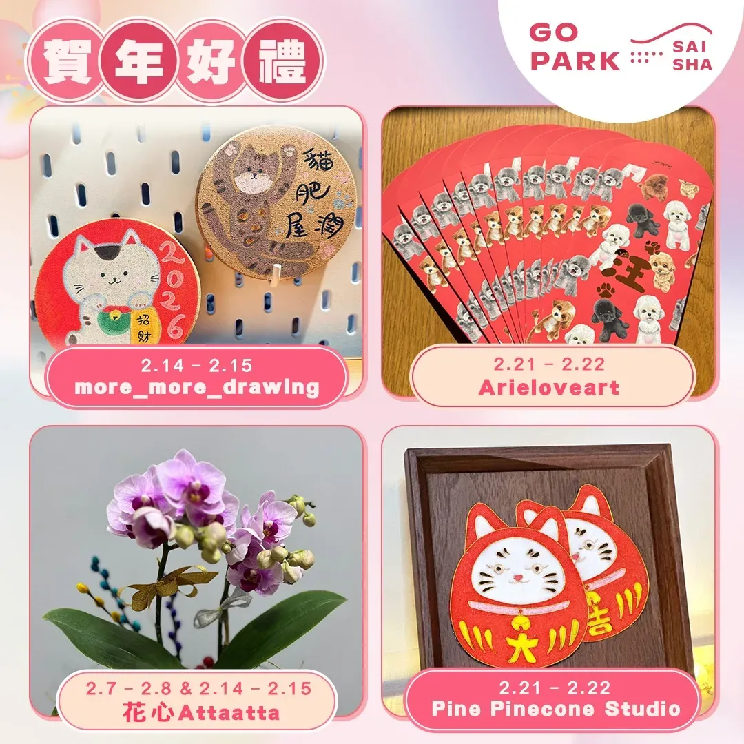 圖片來源：FB@GO PARK Sai Sha 西沙GO PARK