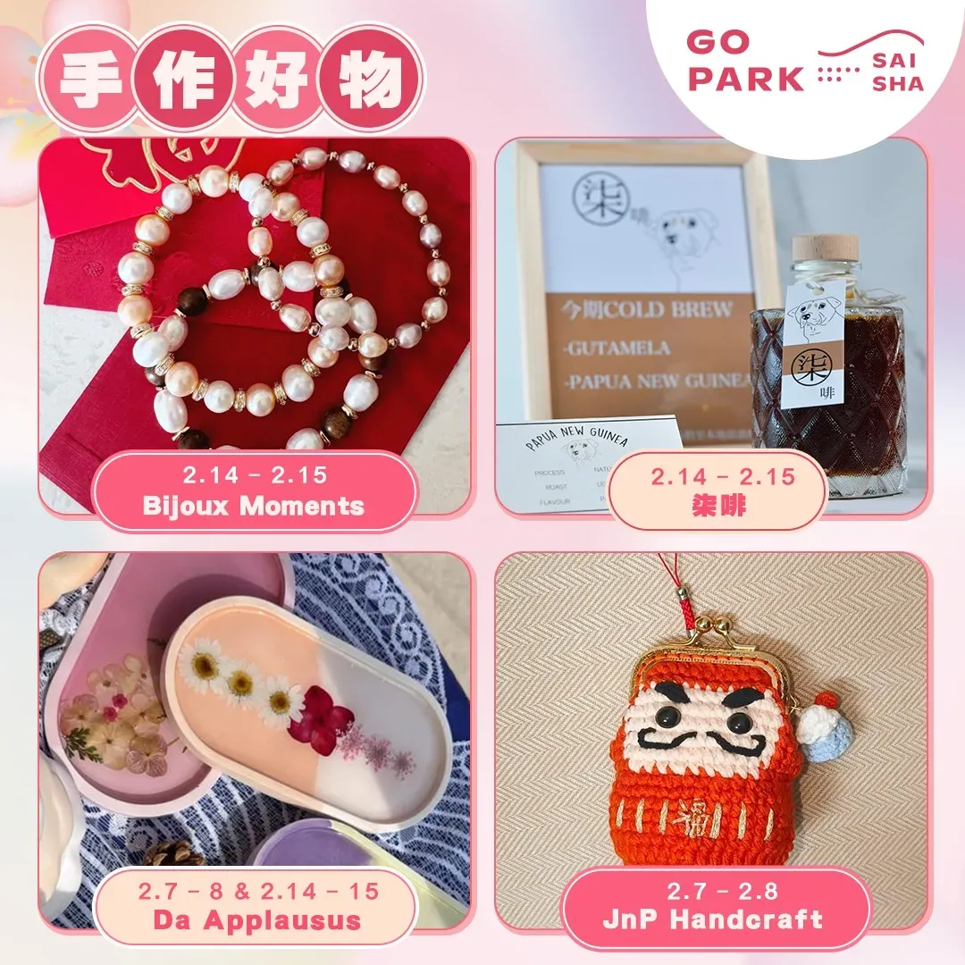 圖片來源：FB@GO PARK Sai Sha 西沙GO PARK
