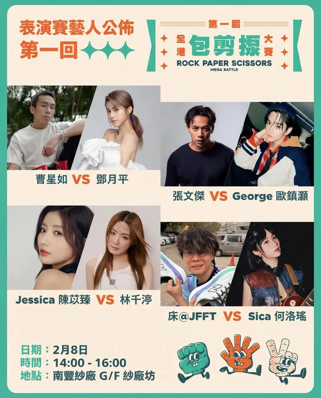 圖片來源：官方網站、U Lifestyle