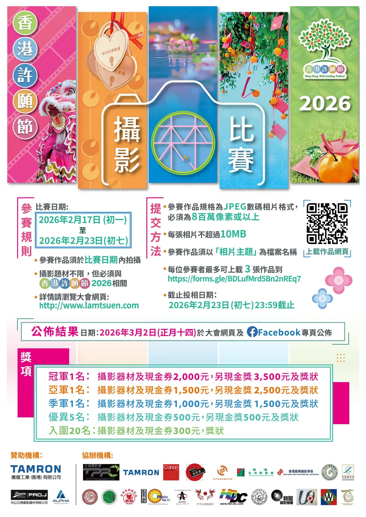 圖片來源：官方網站、U Lifestyle