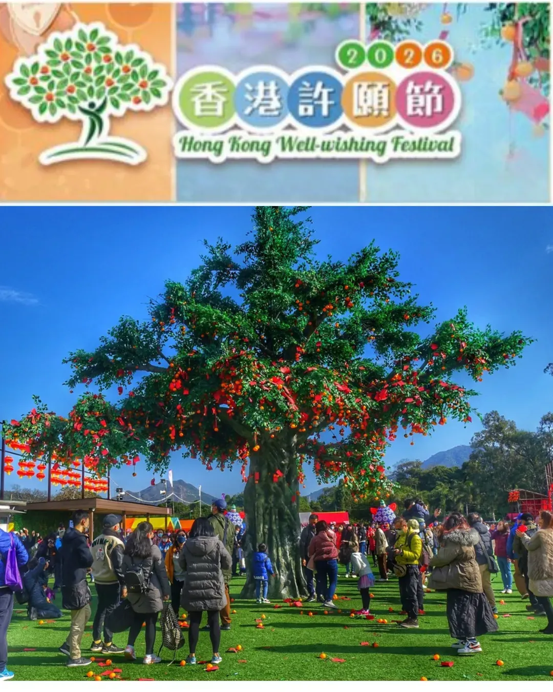 大埔林村香港許願節2026