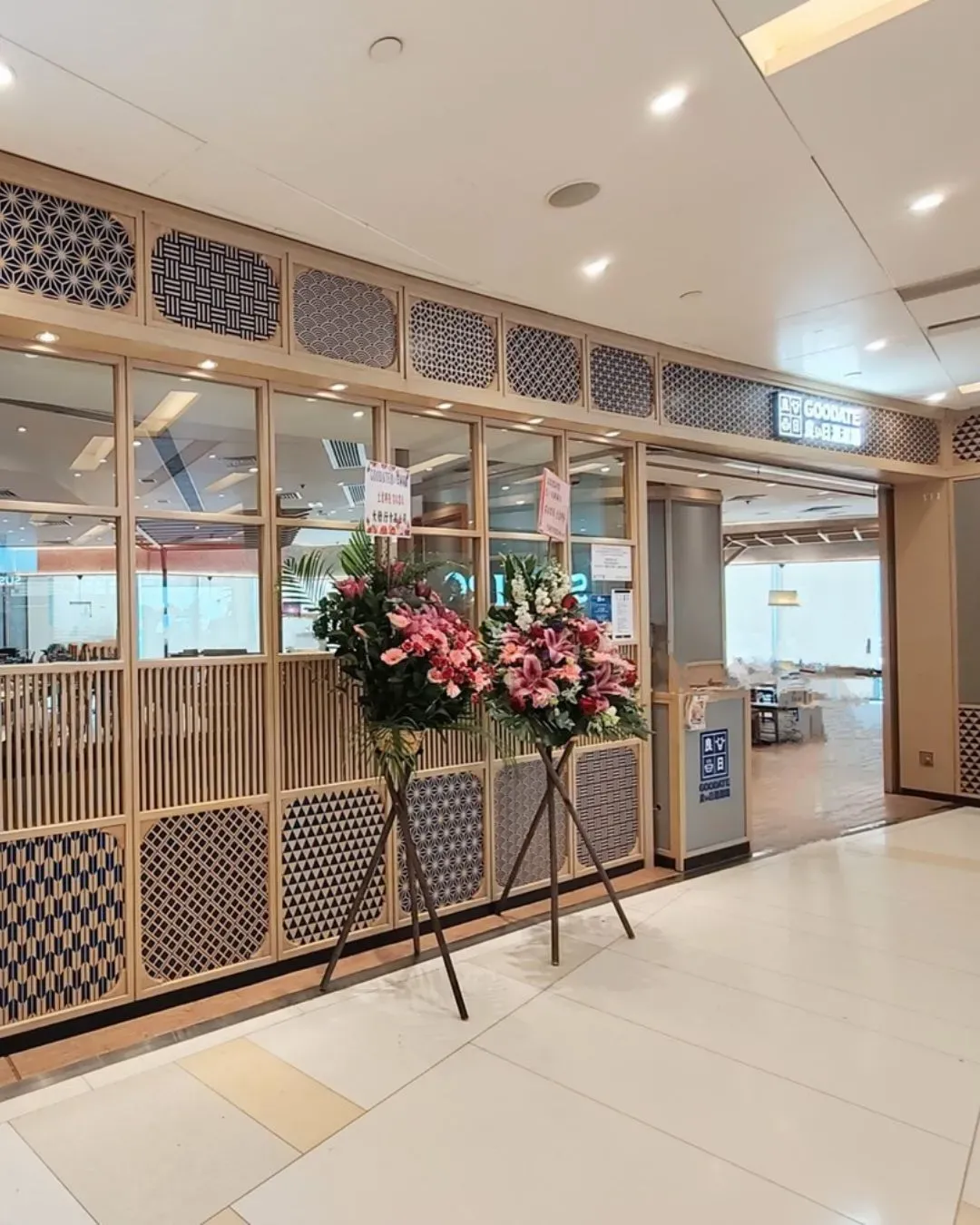 Goodate Shabu Shabu 良い日涮涮鍋 (Mikiki)