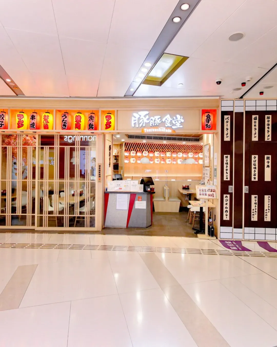 豚豚食堂 (Mikiki)