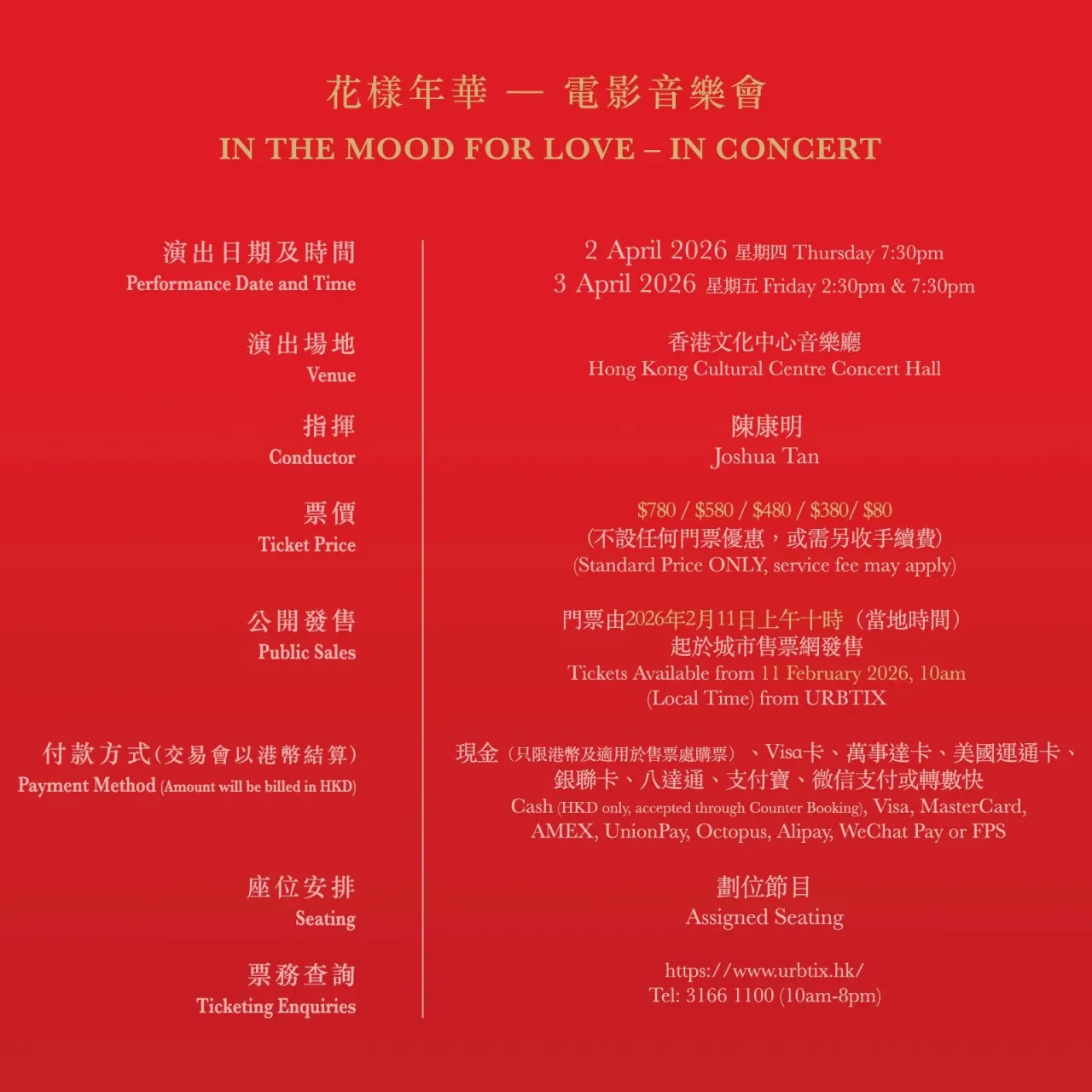 圖片來源：FB@香港國際電影節 Hong Kong International Film Festival