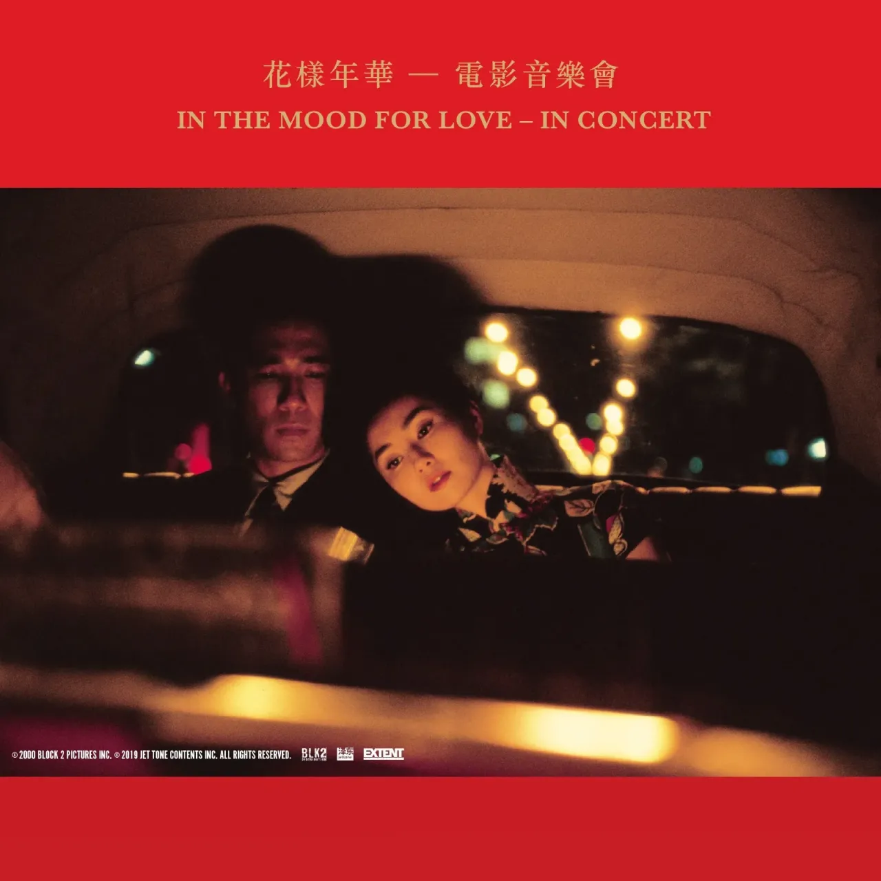 圖片來源：FB@香港國際電影節 Hong Kong International Film Festival