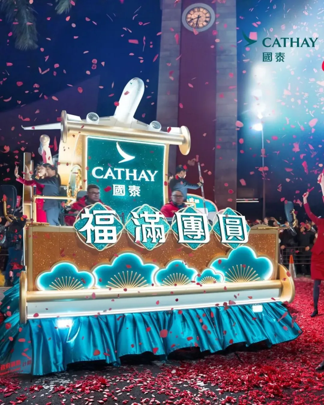 九龍啟德體育園花車展覽表演