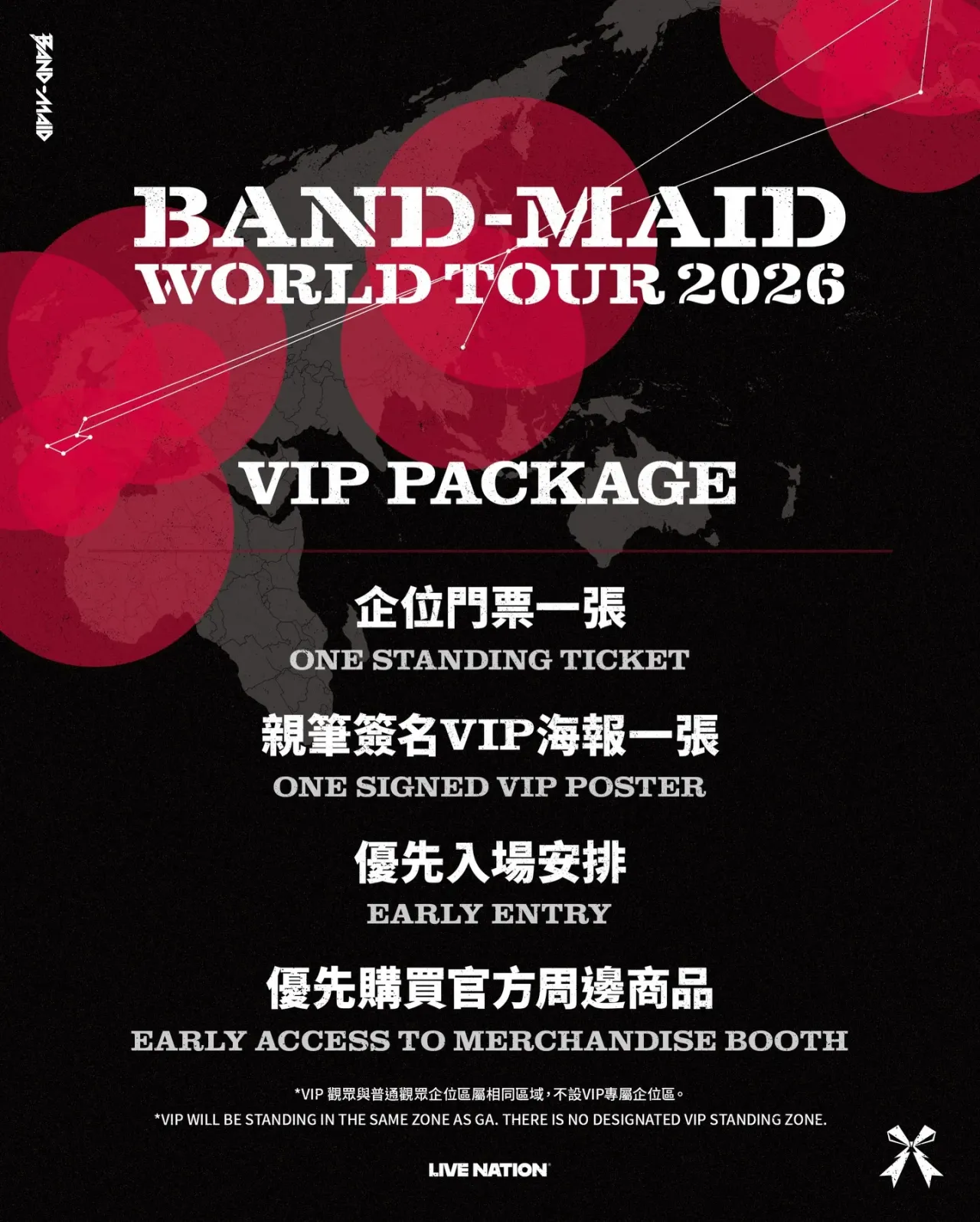 圖片來源：FB@Live Nation HK