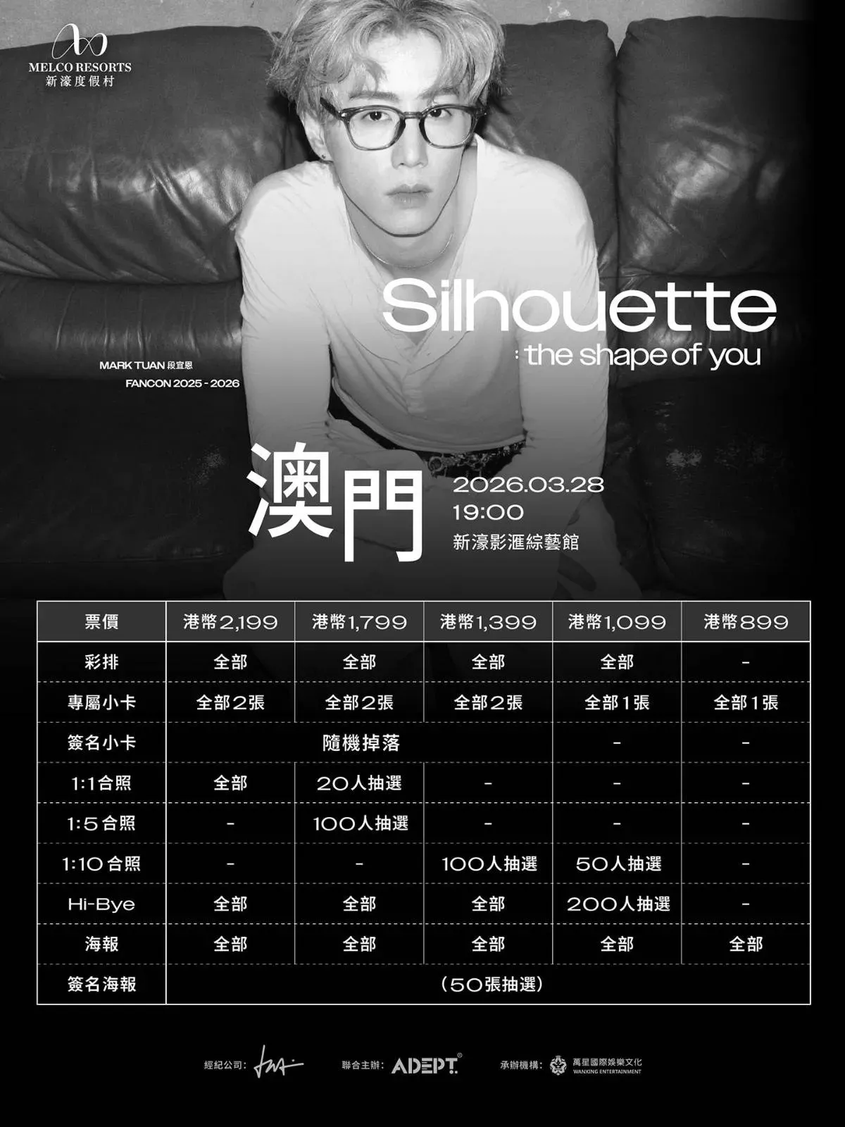 圖片來源：Cityline 官方圖片