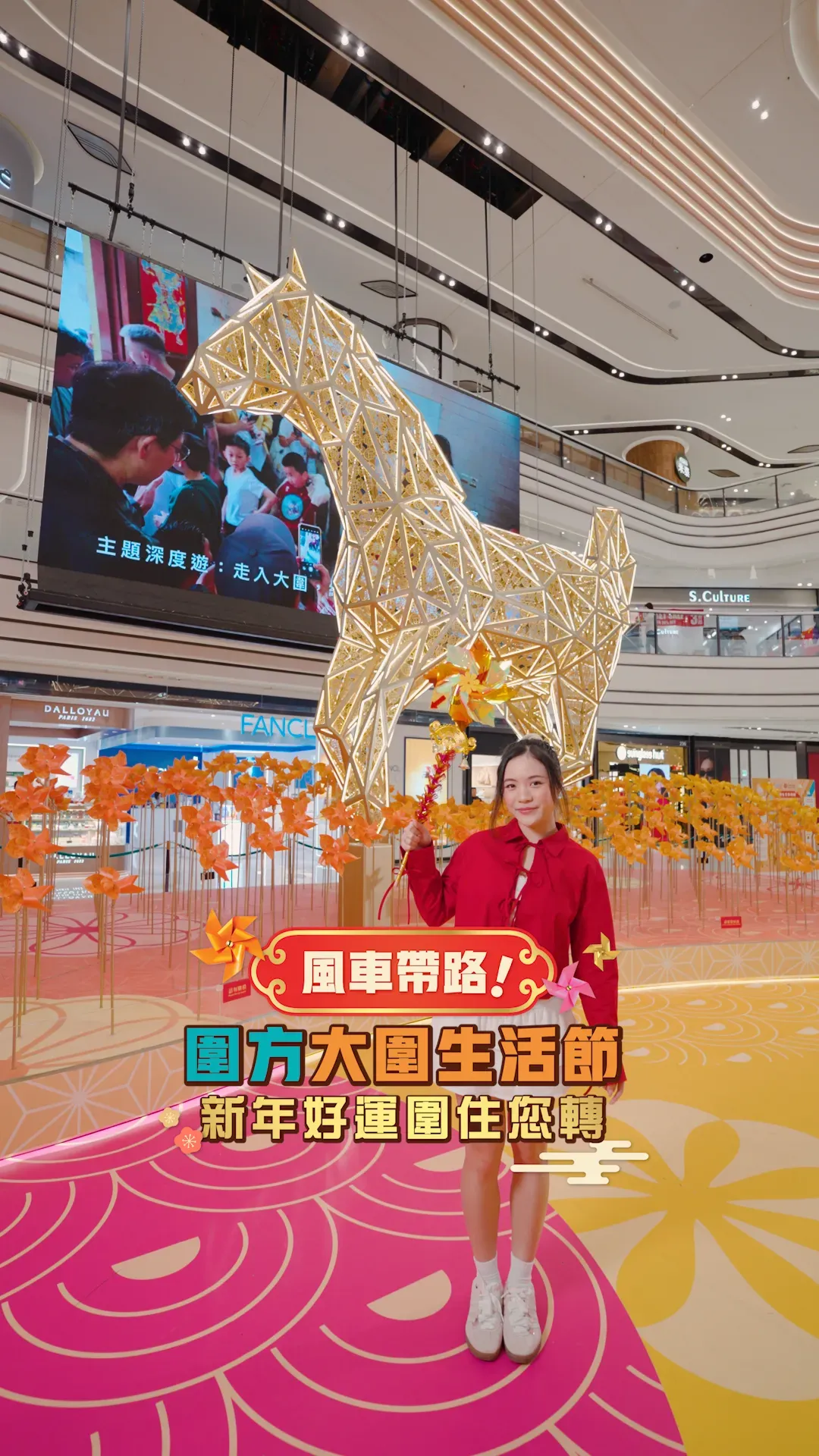 【新年必玩！】大型風車群轉轉轉 轉出新年超好運