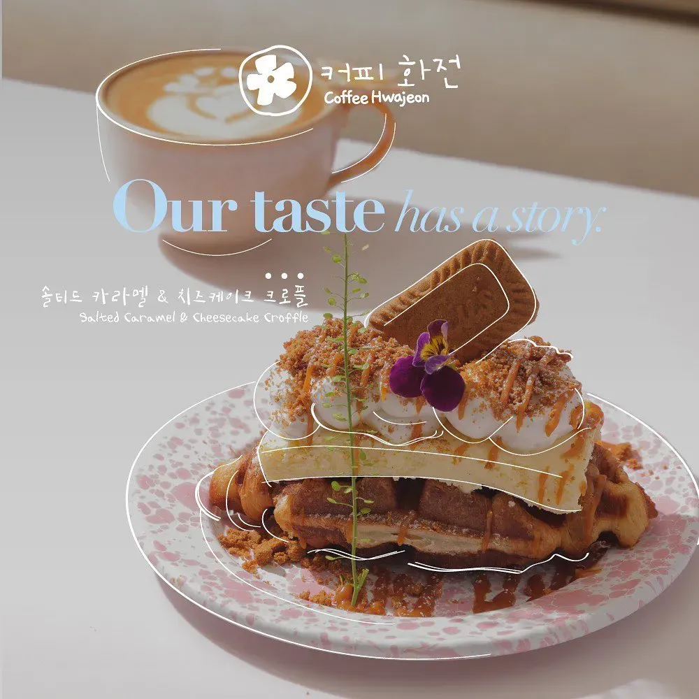 圖片來源：FB@카페화전 Coffee Hwajeon