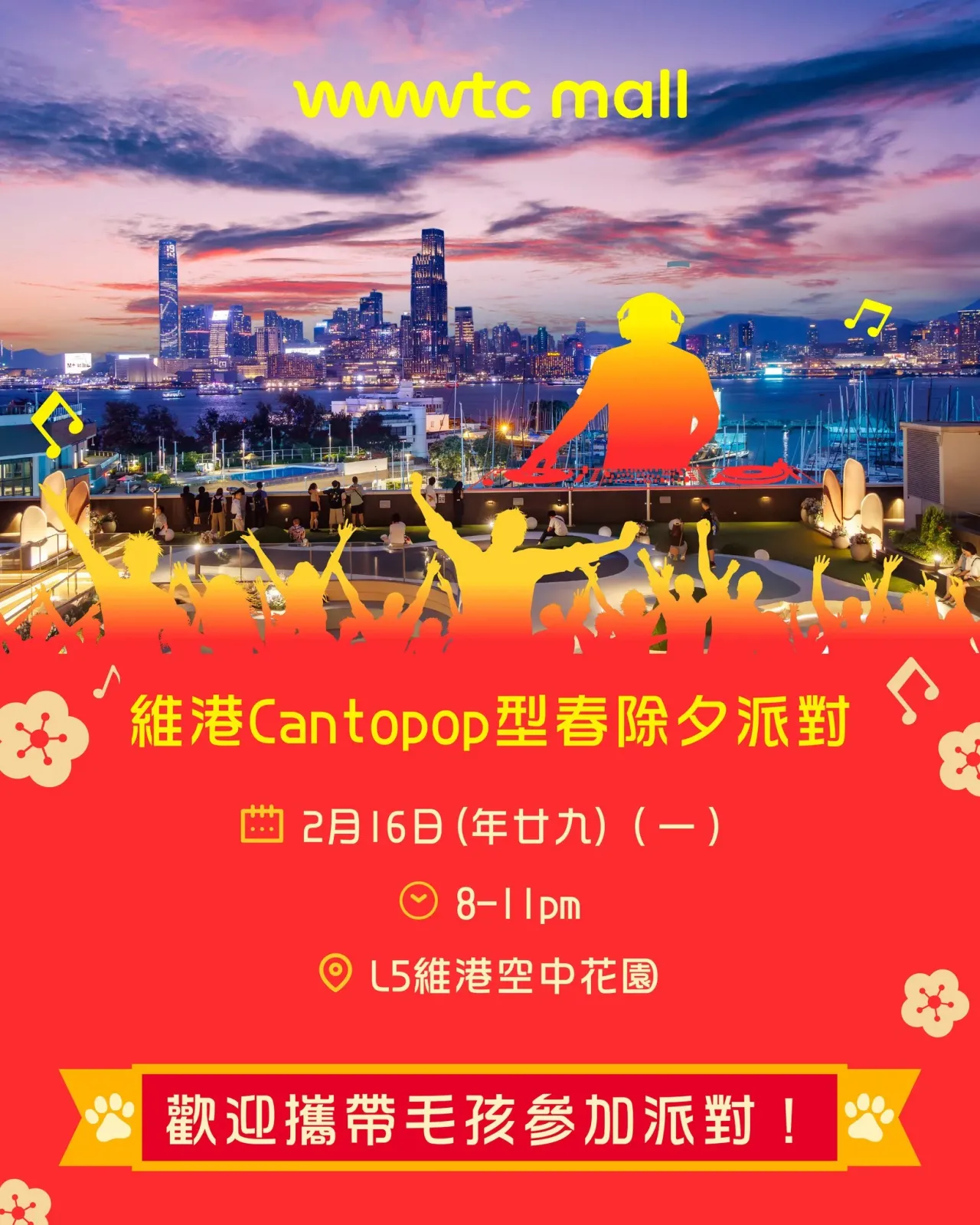 維港 Cantopop 型春除夕派對