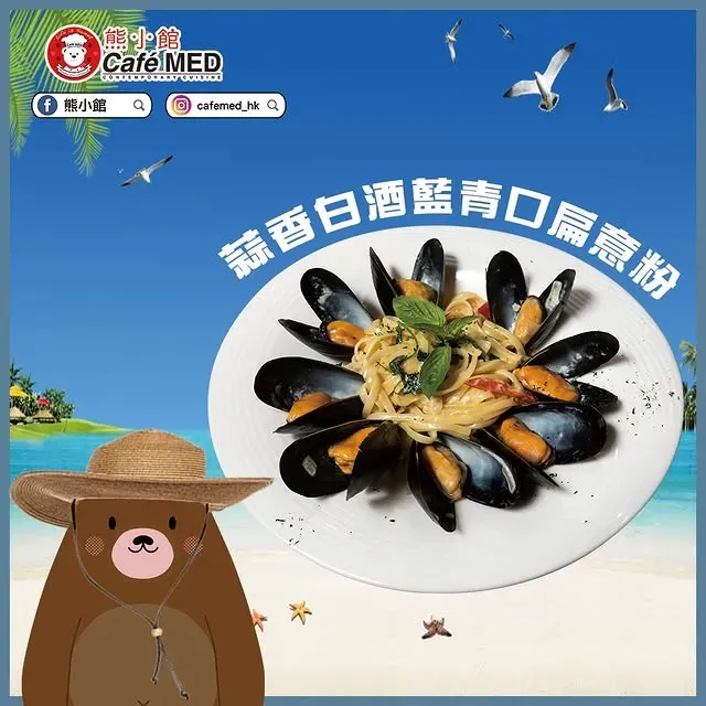 圖片來源：IG@cafemed_hk