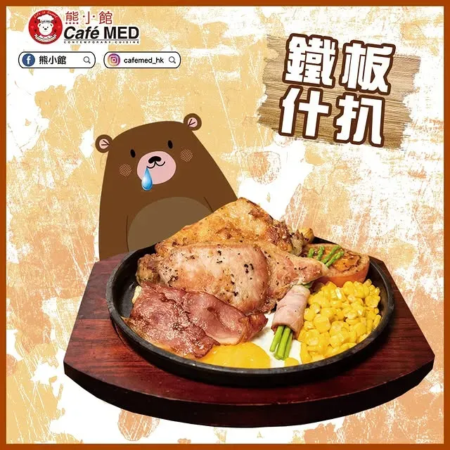 圖片來源：IG@cafemed_hk