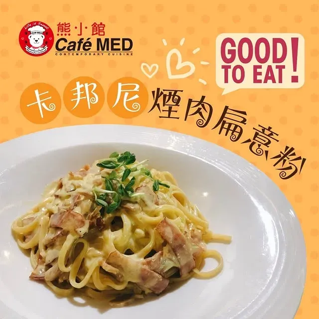 圖片來源：IG@cafemed_hk