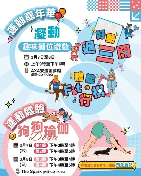 圖片來源：官方網站、U Lifestyle