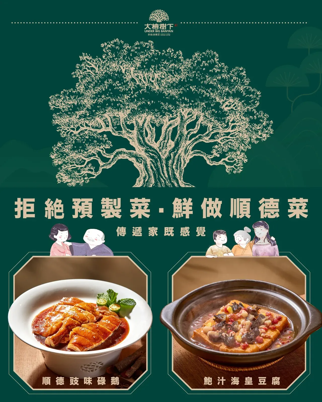 圖片來源：FB@大榕樹下 Under Big Banyan