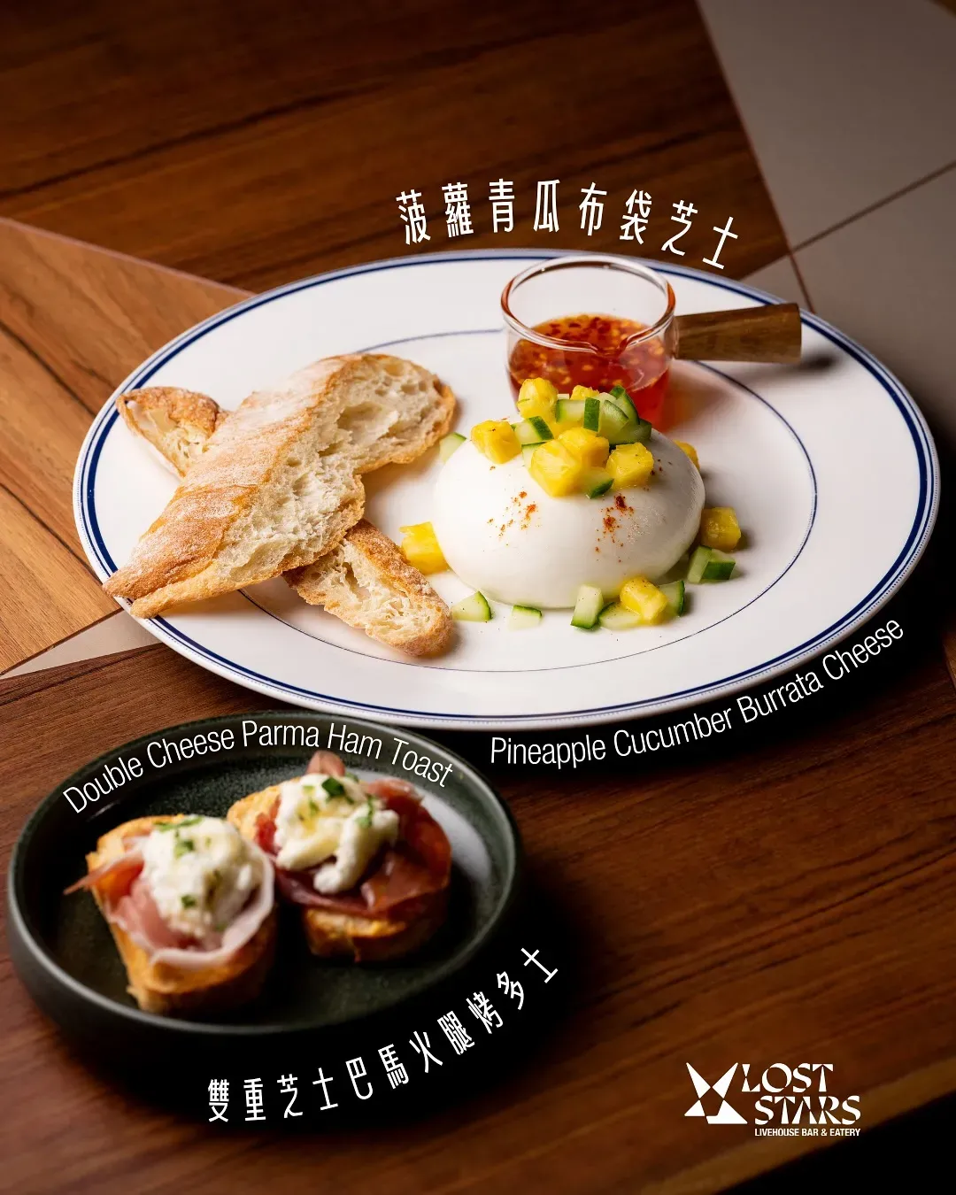 圖片來源：FB@Lost Stars Livehouse Bar & Eatery