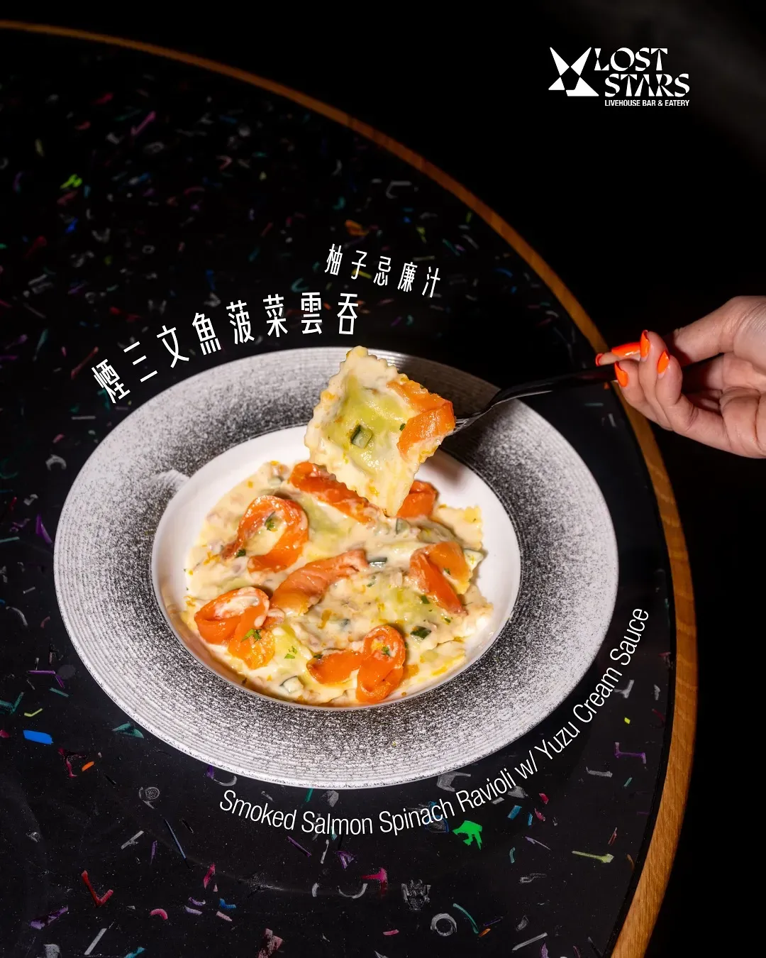 圖片來源：FB@Lost Stars Livehouse Bar & Eatery