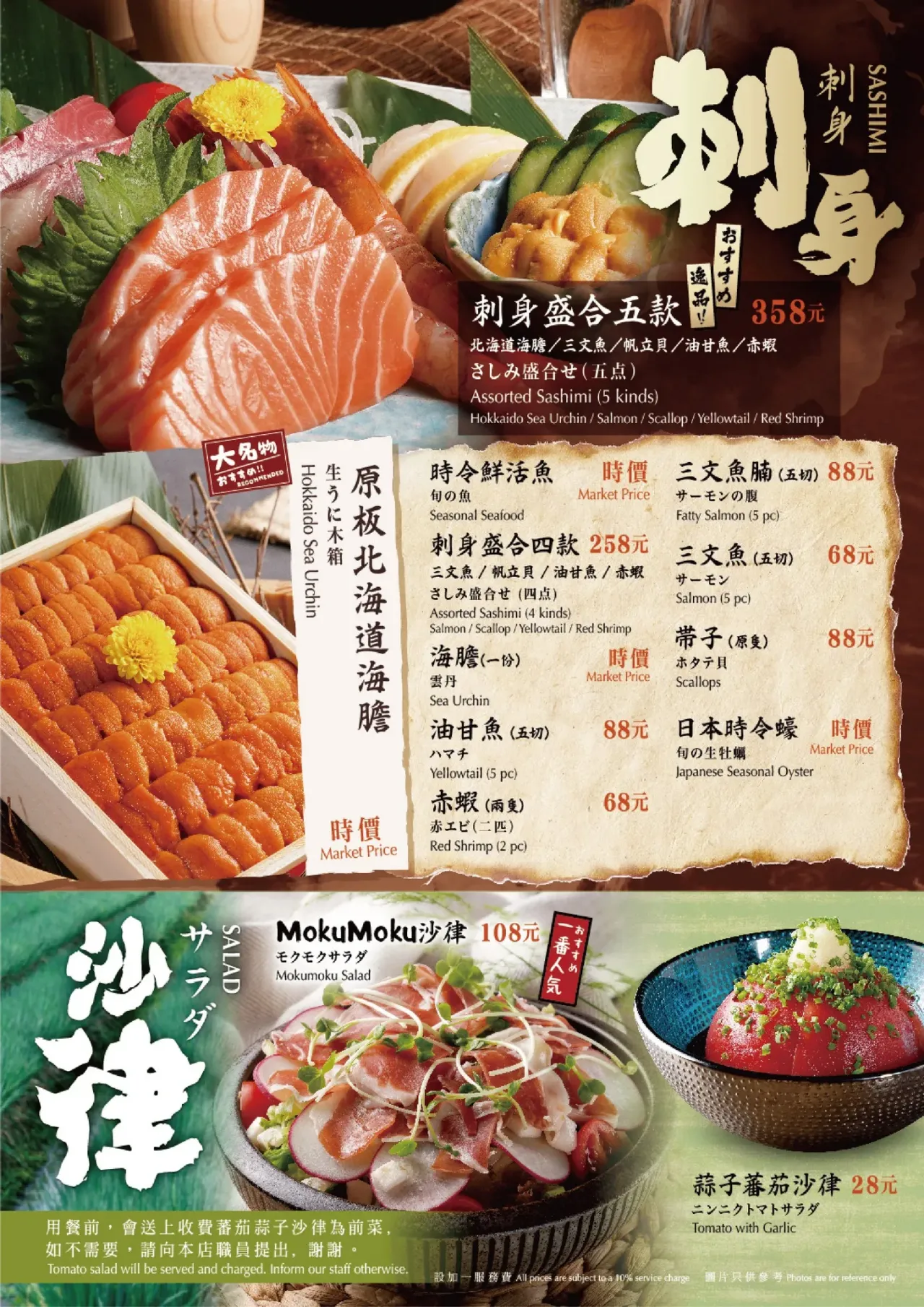 圖片來源：FB@Moku Moku Yakiton TST 