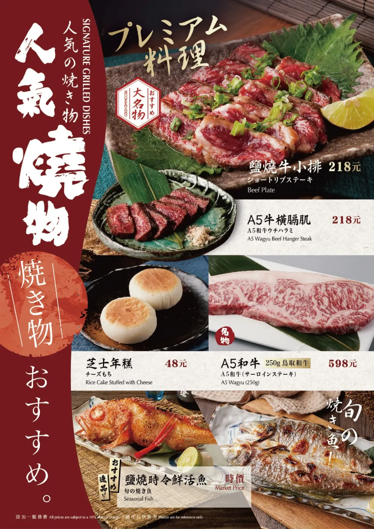 圖片來源：FB@Moku Moku Yakiton TST 