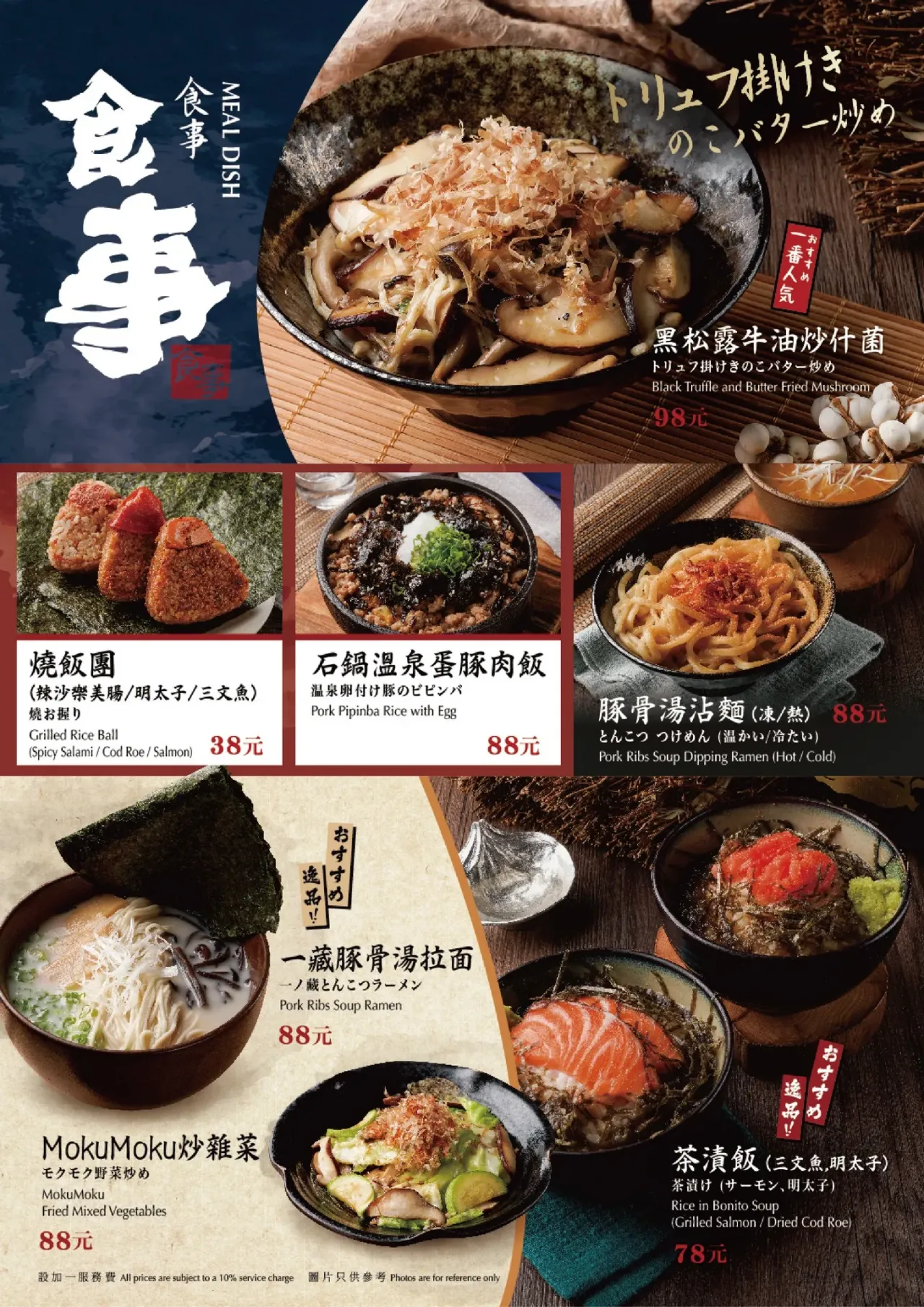 圖片來源：FB@Moku Moku Yakiton TST 