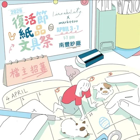 圖片來源：官方網站、U Lifestyle