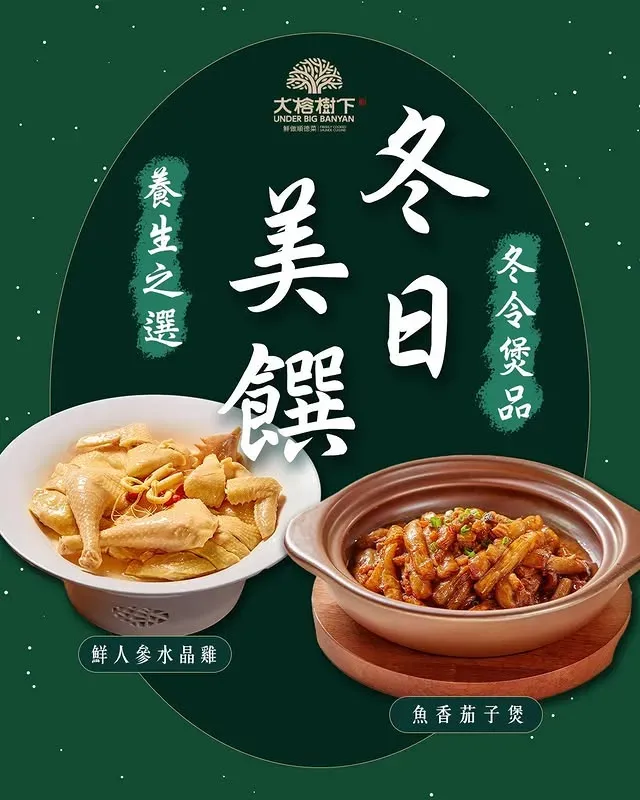 圖片來源：IG@underbigbanyan