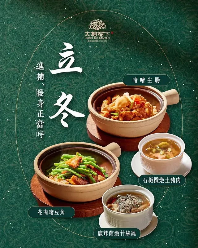 圖片來源：IG@underbigbanyan