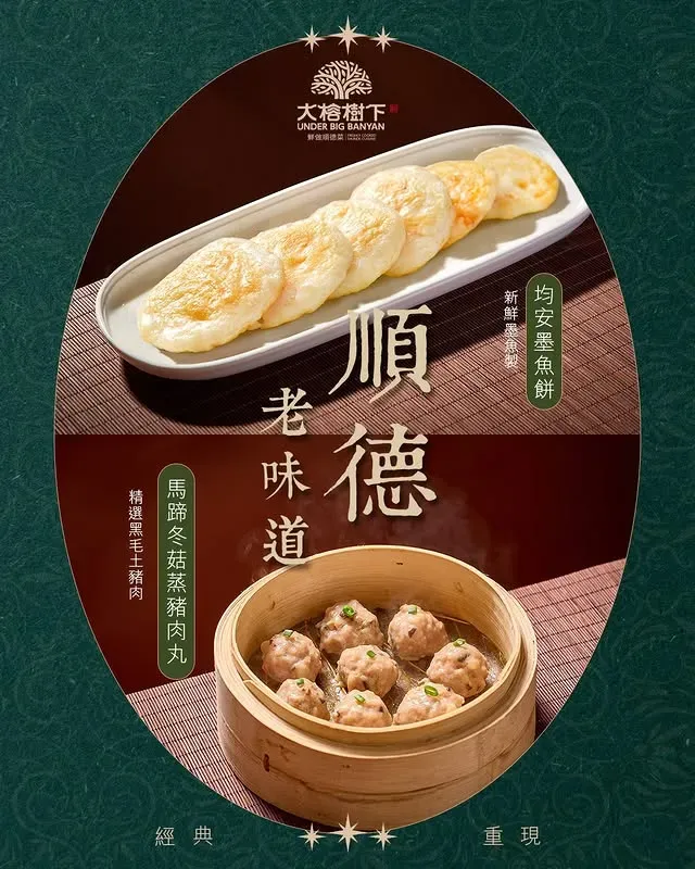 圖片來源：IG@underbigbanyan