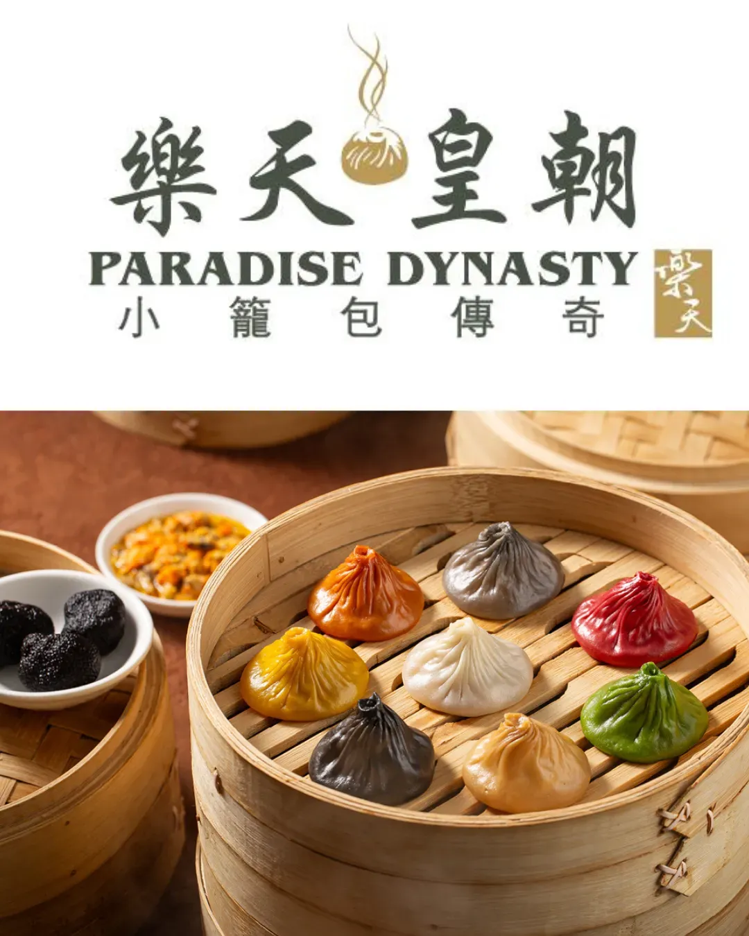 樂天皇朝 (青衣城1)