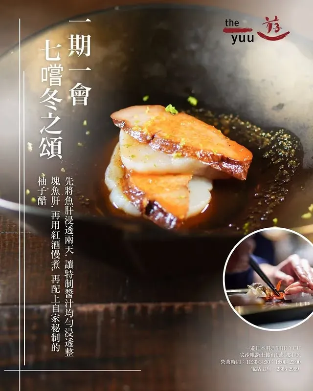 圖片來源：IG@theyuu_wanchai