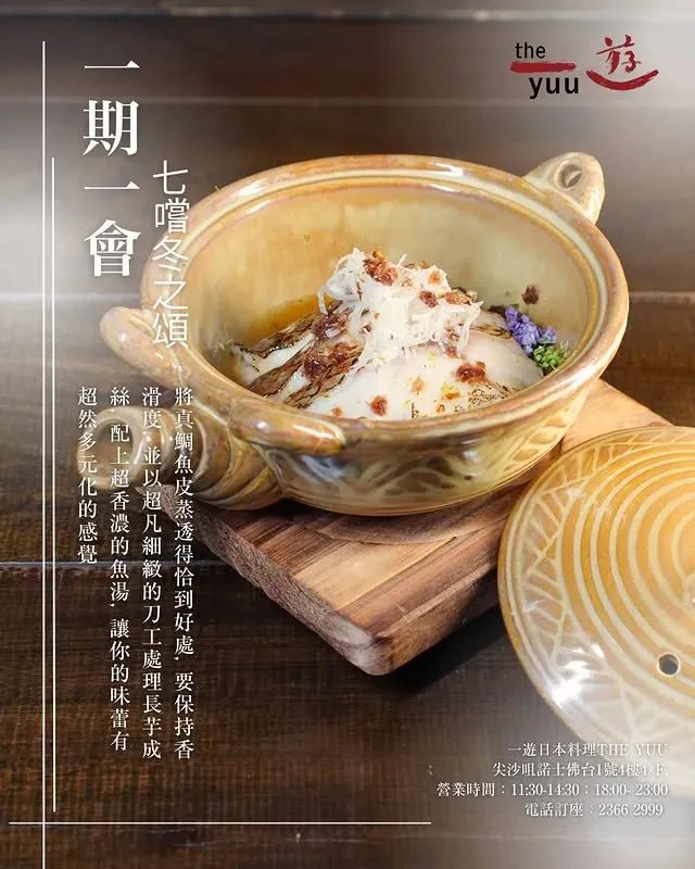 圖片來源：IG@theyuu_wanchai