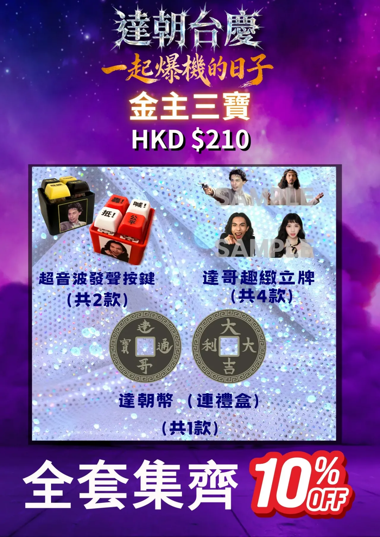 圖片來源：官方網站、U Lifestyle