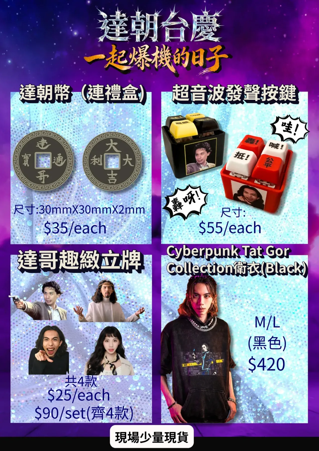 圖片來源：官方網站、U Lifestyle