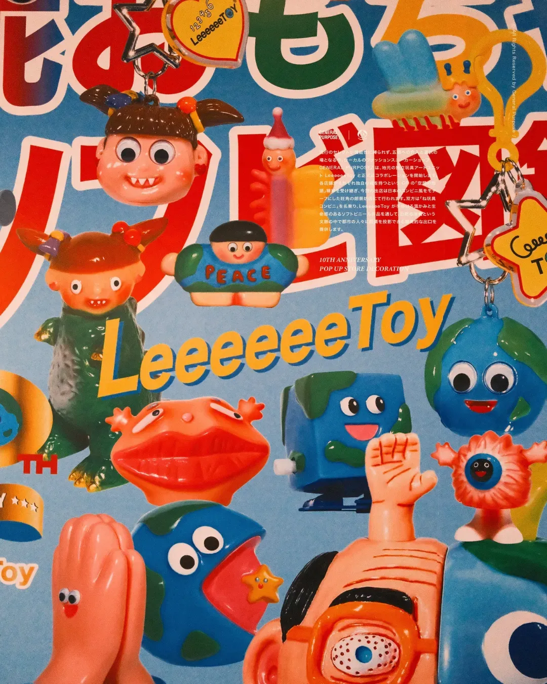 LeeeeeeToy「呢玩具便利商店」