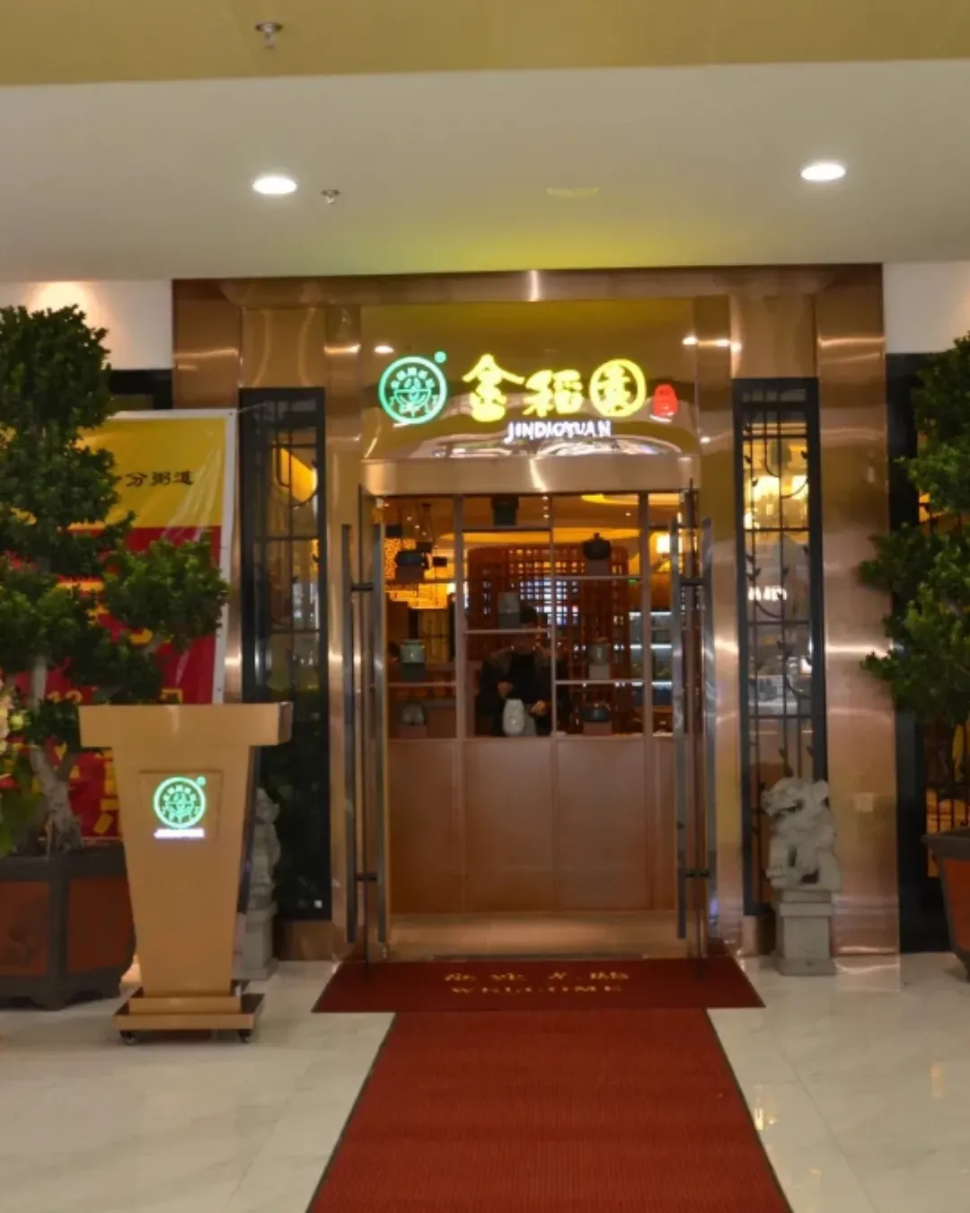 金稻園砂鍋粥 (南頭店)