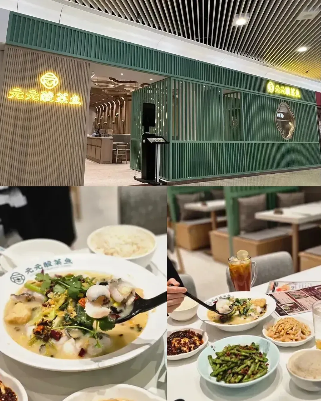 元元酸菜魚（荷里活廣場）