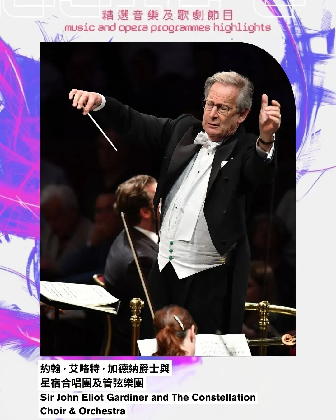 圖片來源：FB@Hong Kong Arts Festival 香港藝術節