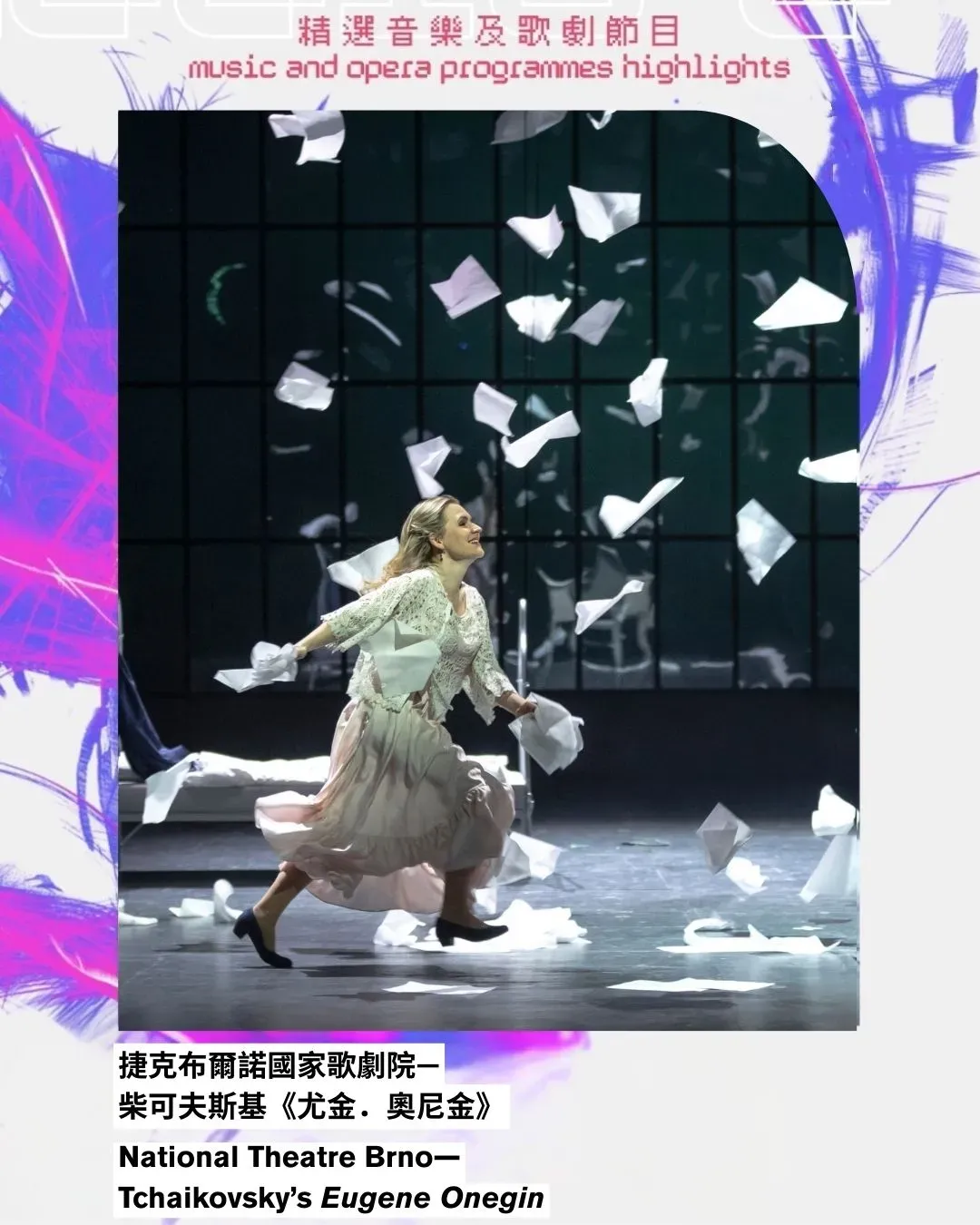 圖片來源：FB@Hong Kong Arts Festival 香港藝術節