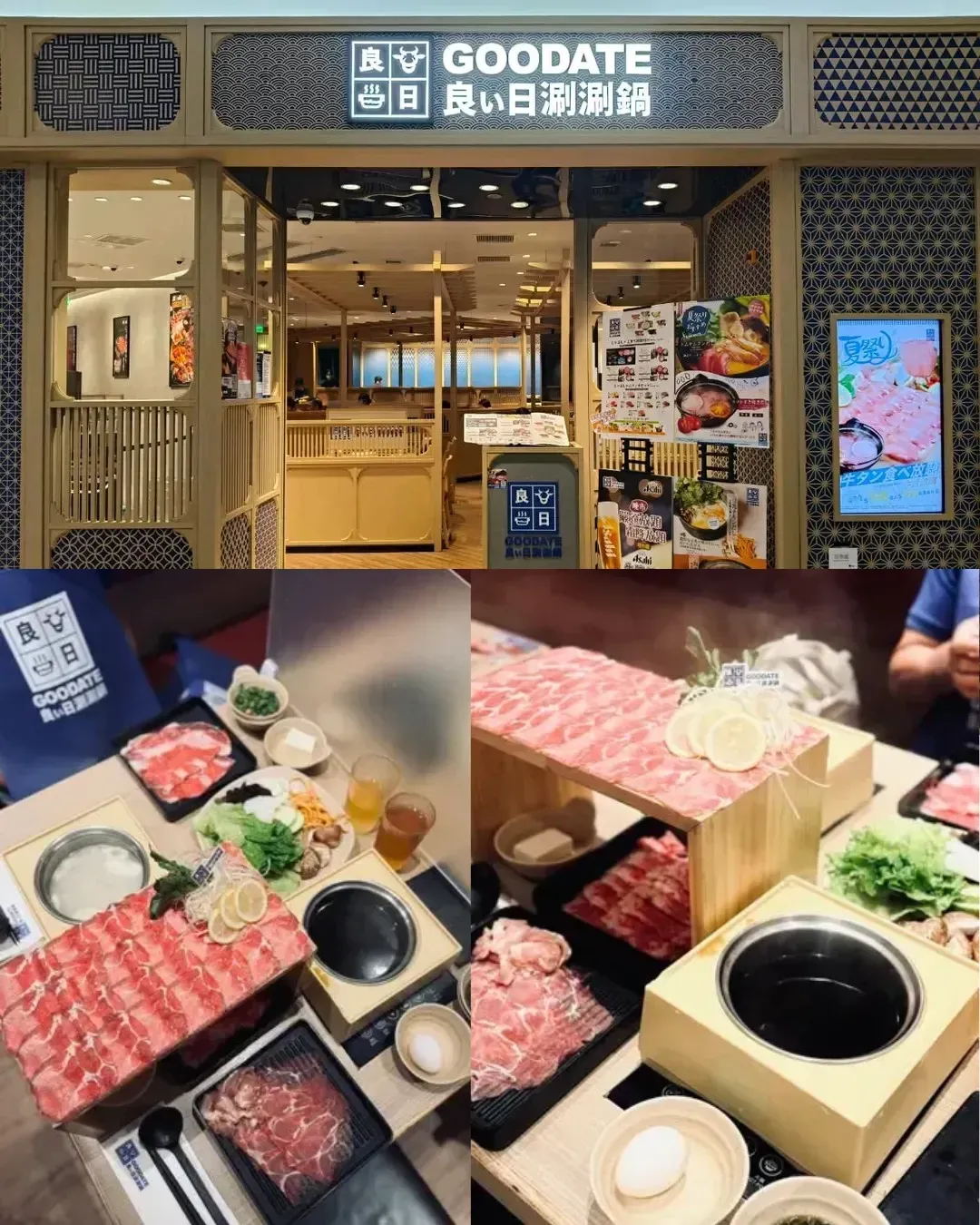 Goodate Shabu Shabu 良い日涮涮鍋 （荷里活廣場）