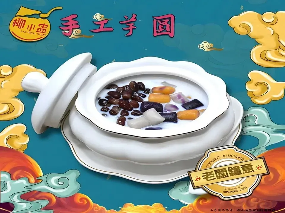 圖片來源：FB@椰小盅