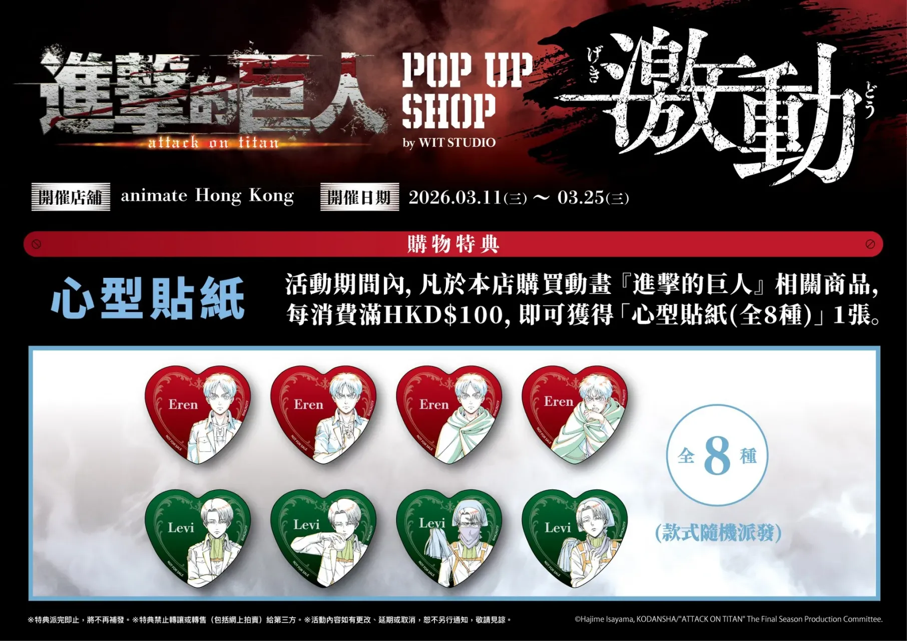 圖片來源：FB@Animate 香港