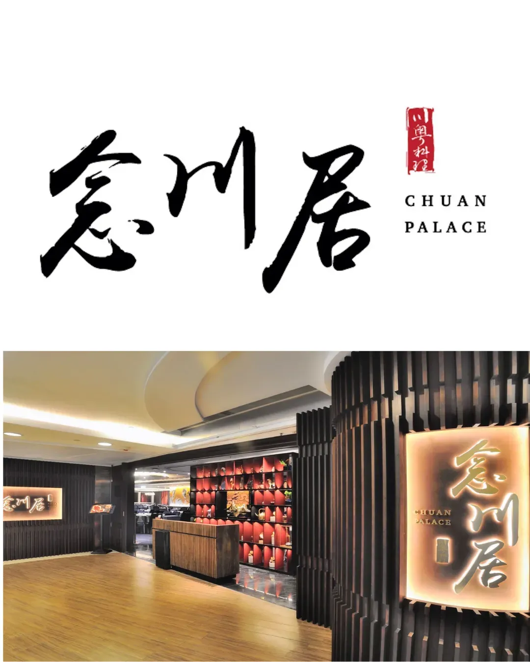 CHUAN Palace 念川居