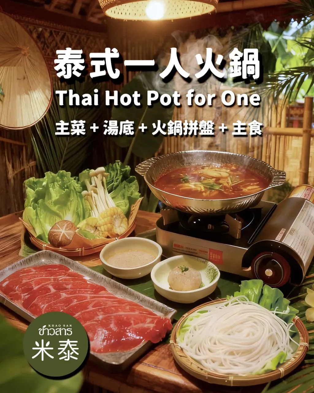 圖片來源：官方網站、U Lifestyle