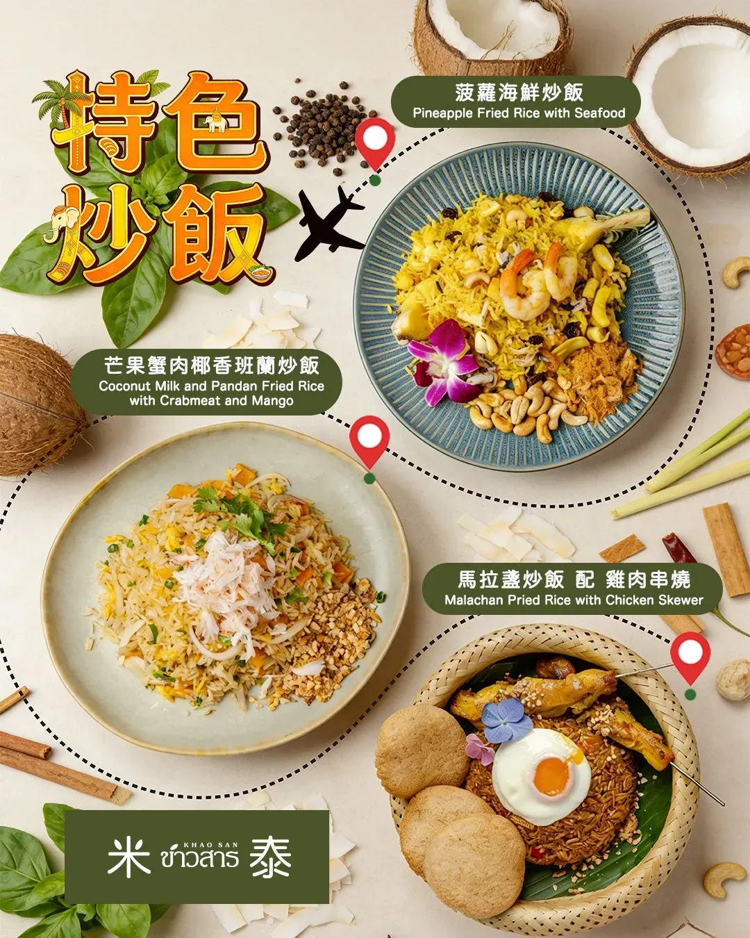 圖片來源：官方網站、U Lifestyle