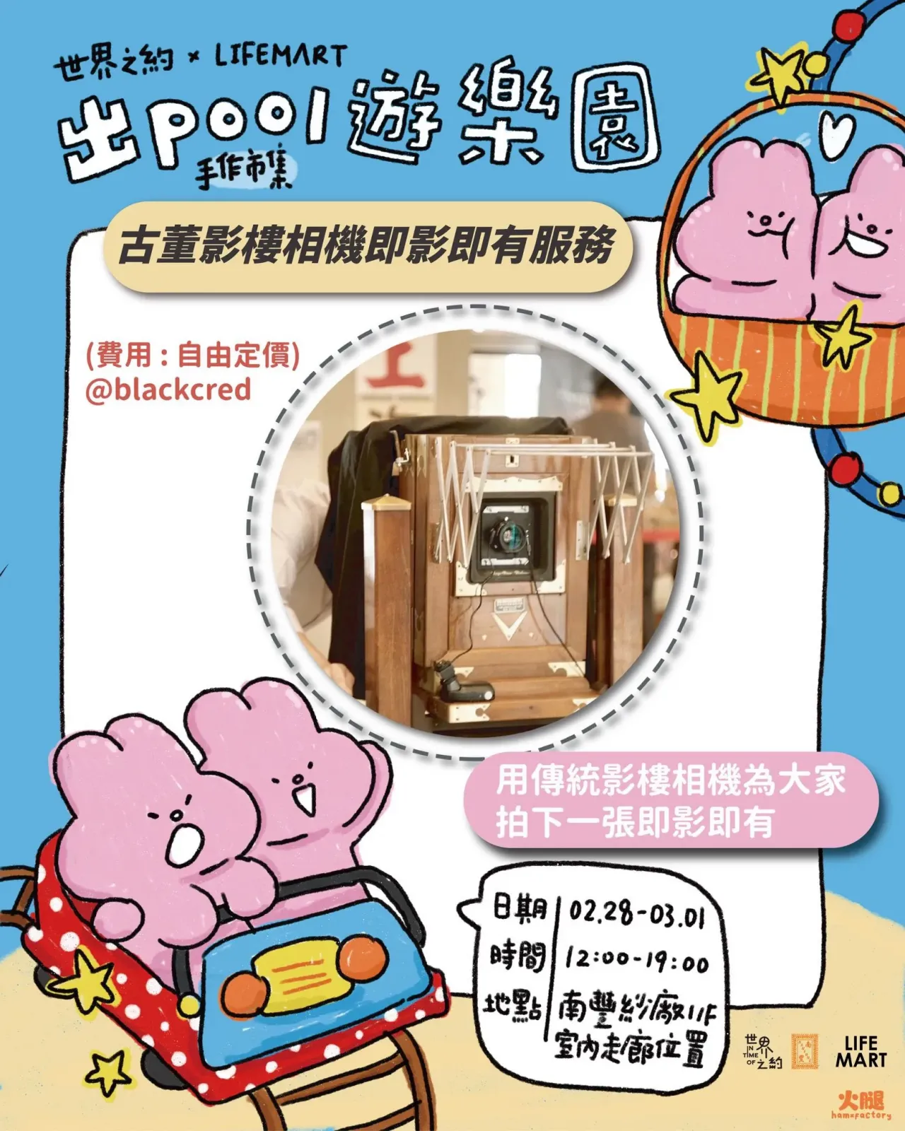 圖片來源：官方網站、U Lifestyle